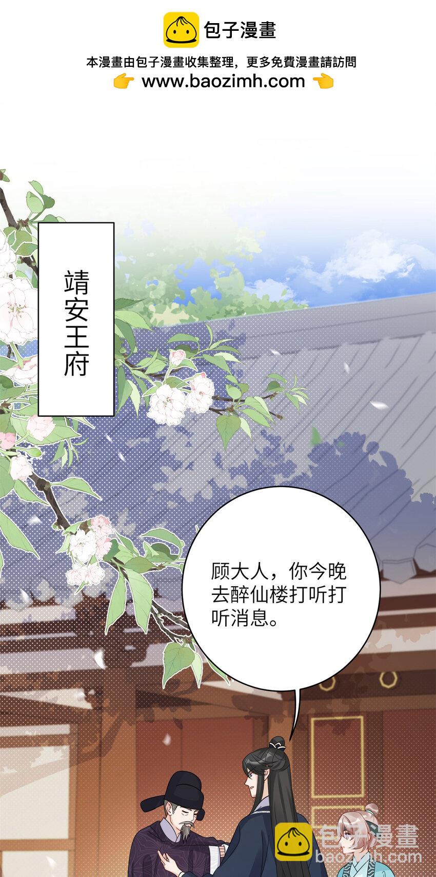 23 夜访青楼(1/2)-第23话