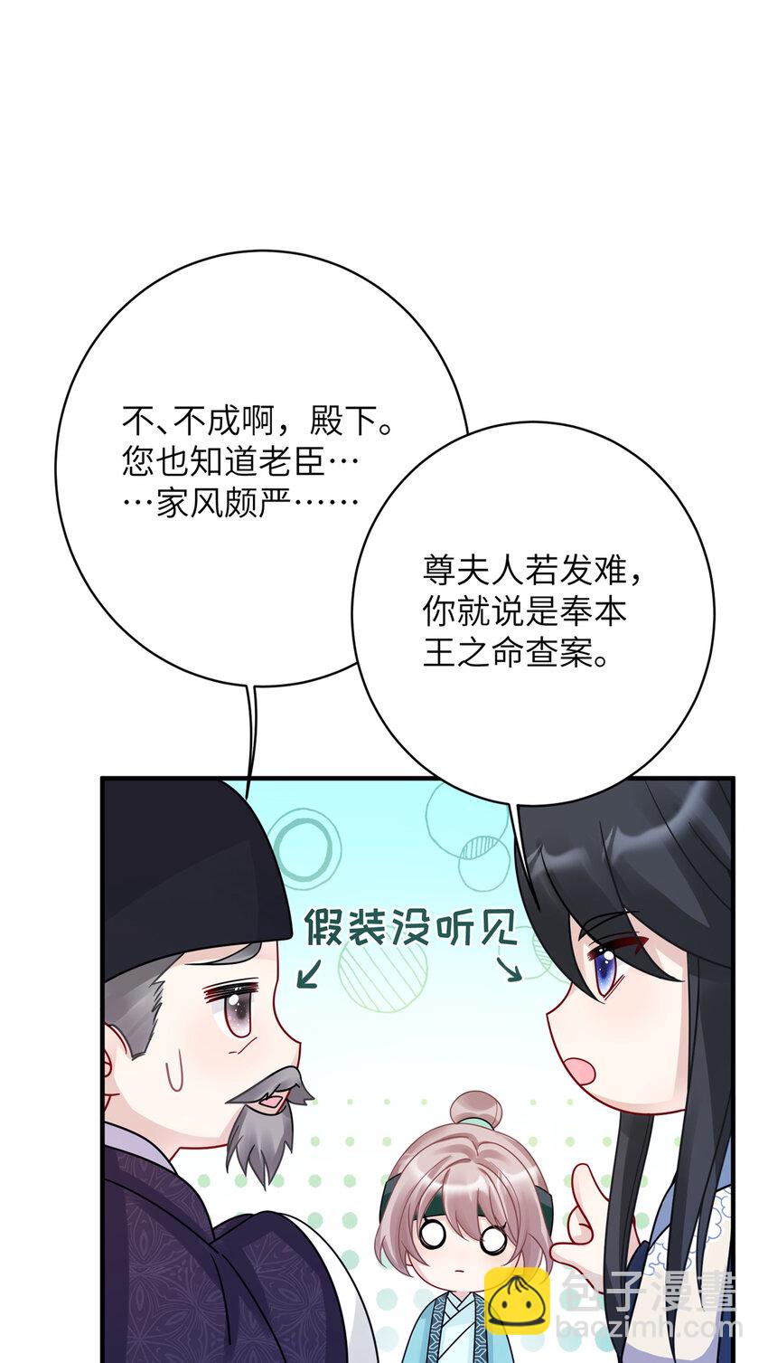 23 夜访青楼(1/2)-第23话