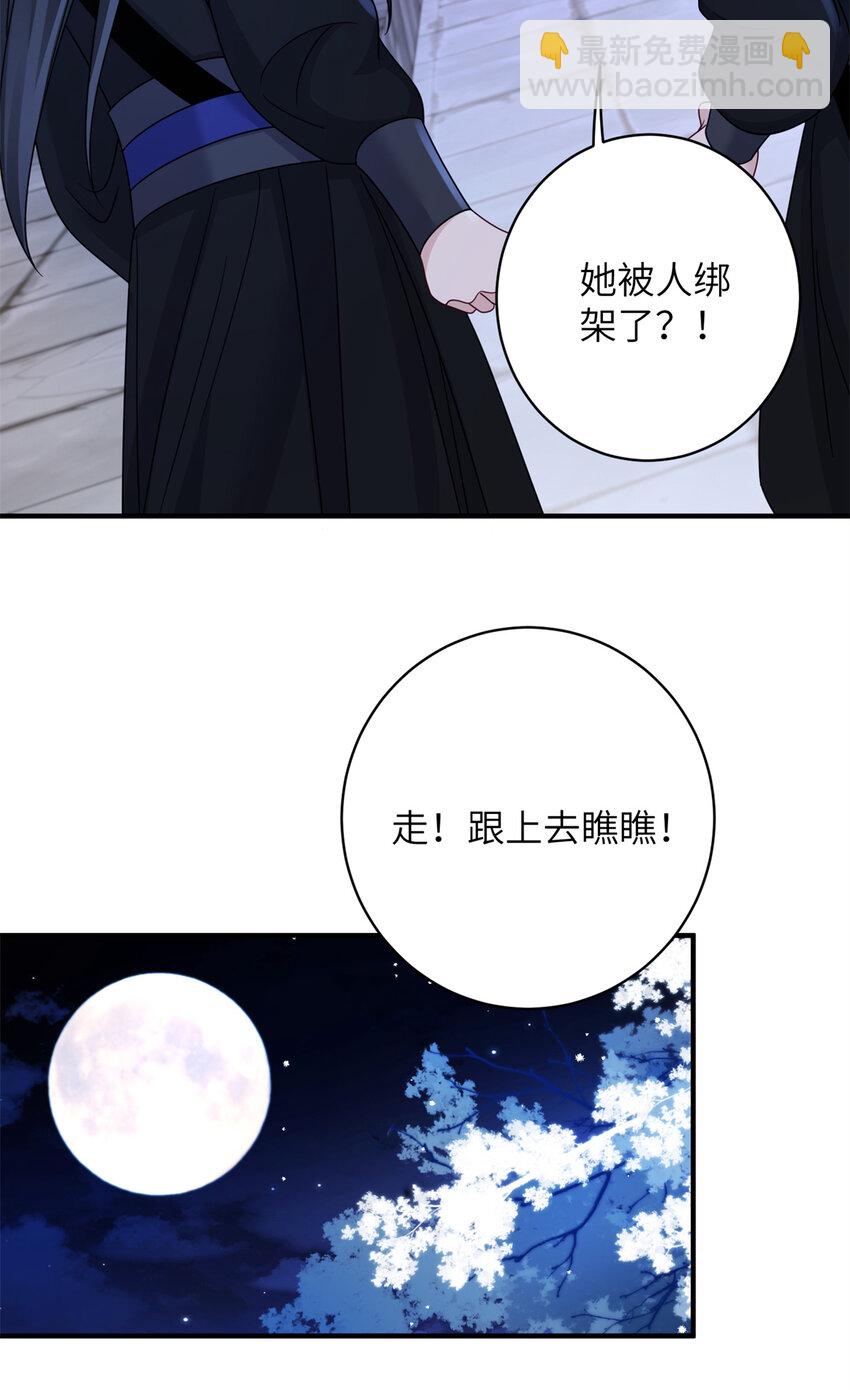 23 夜访青楼(1/2)-第23话