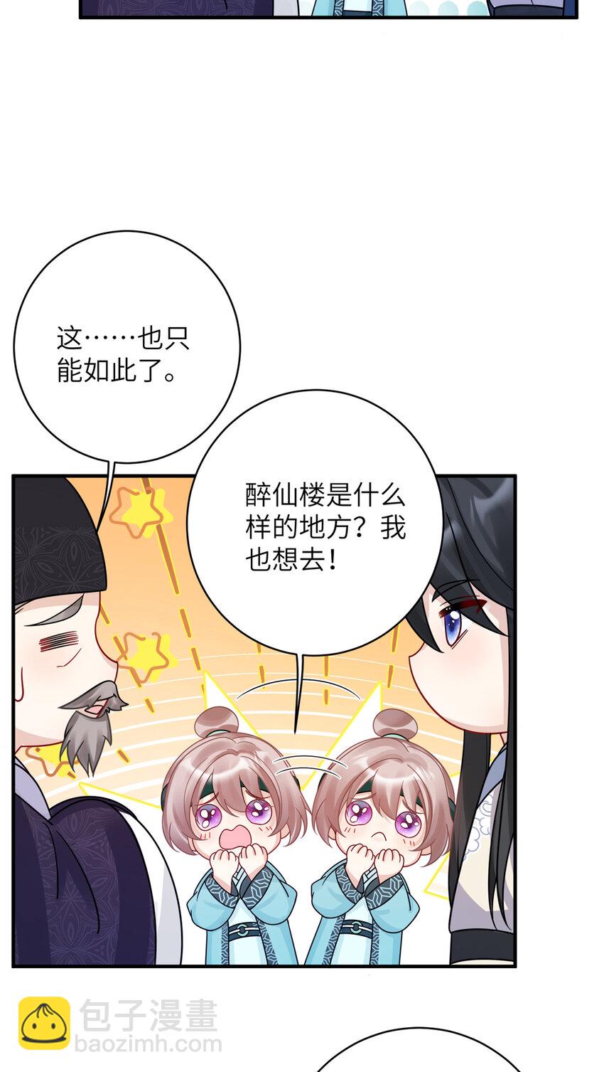 23 夜访青楼(1/2)-第23话