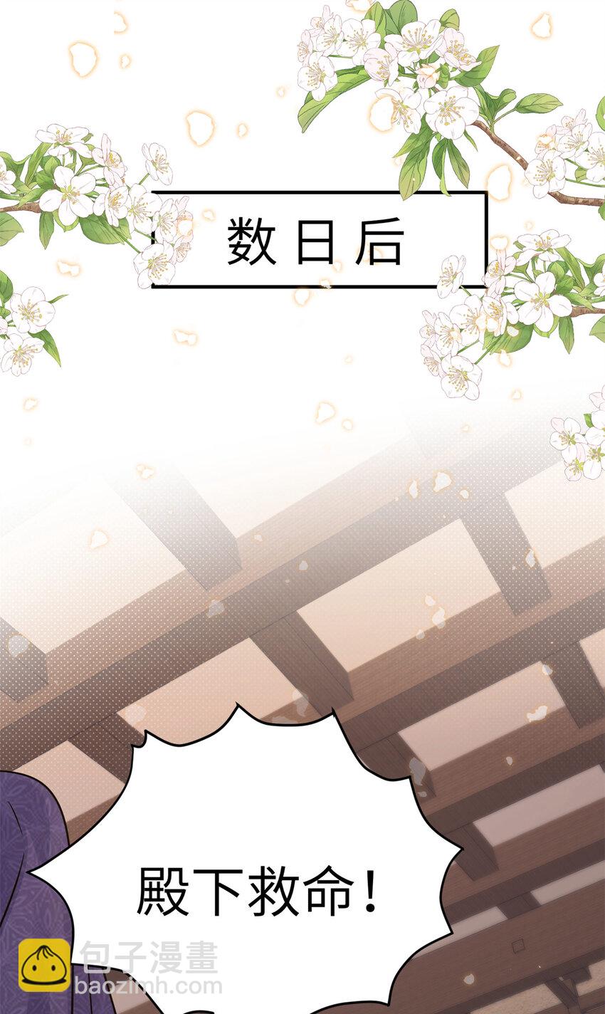 27 女尸案凶手-第27话