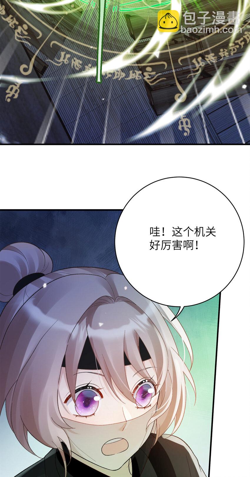 29 人渣太子的作案现场-第29话