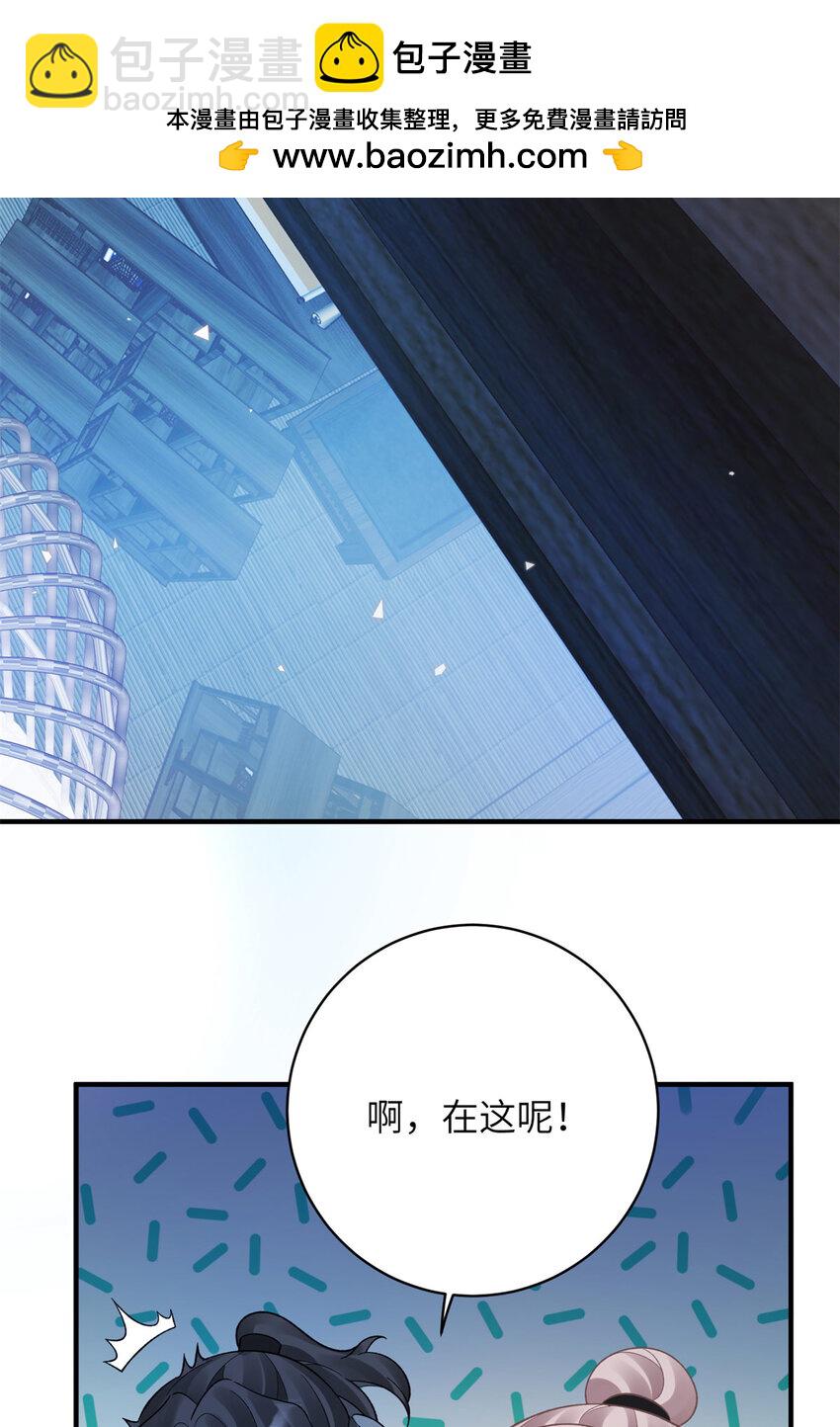 29 人渣太子的作案现场-第29话
