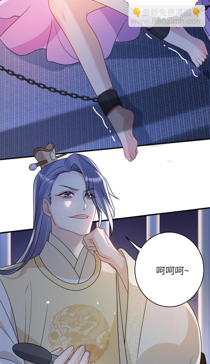 29 人渣太子的作案现场-第29话