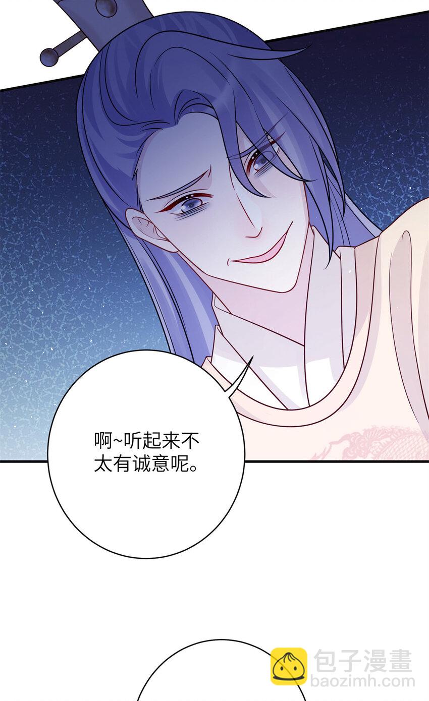 29 人渣太子的作案现场-第29话