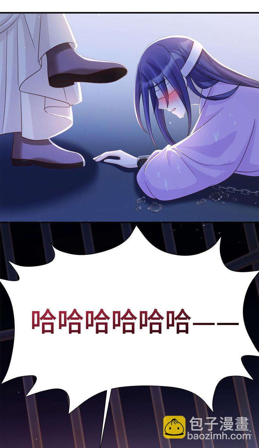 29 人渣太子的作案现场-第29话
