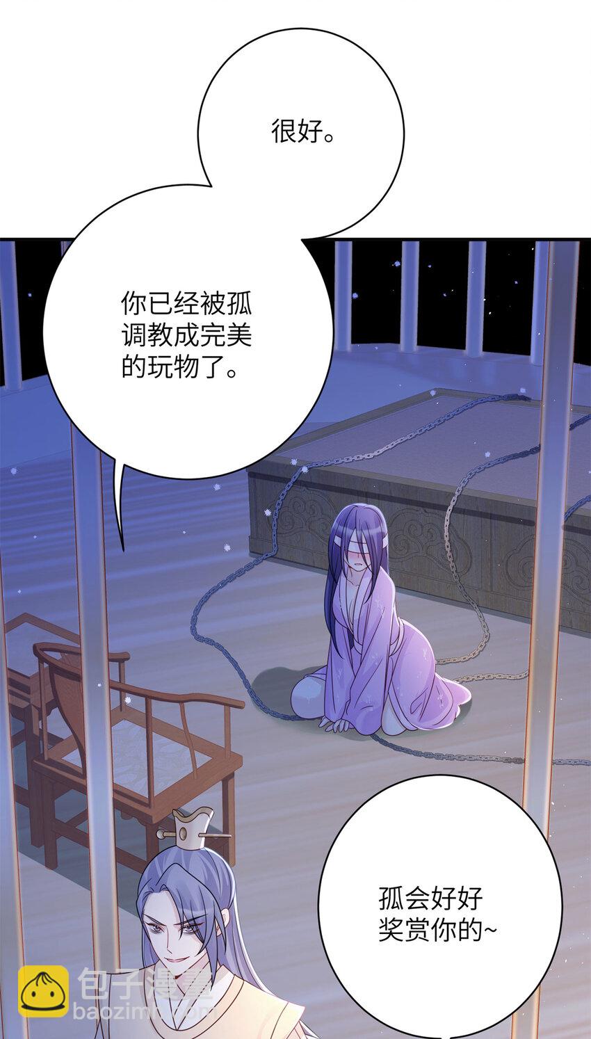 29 人渣太子的作案现场-第29话