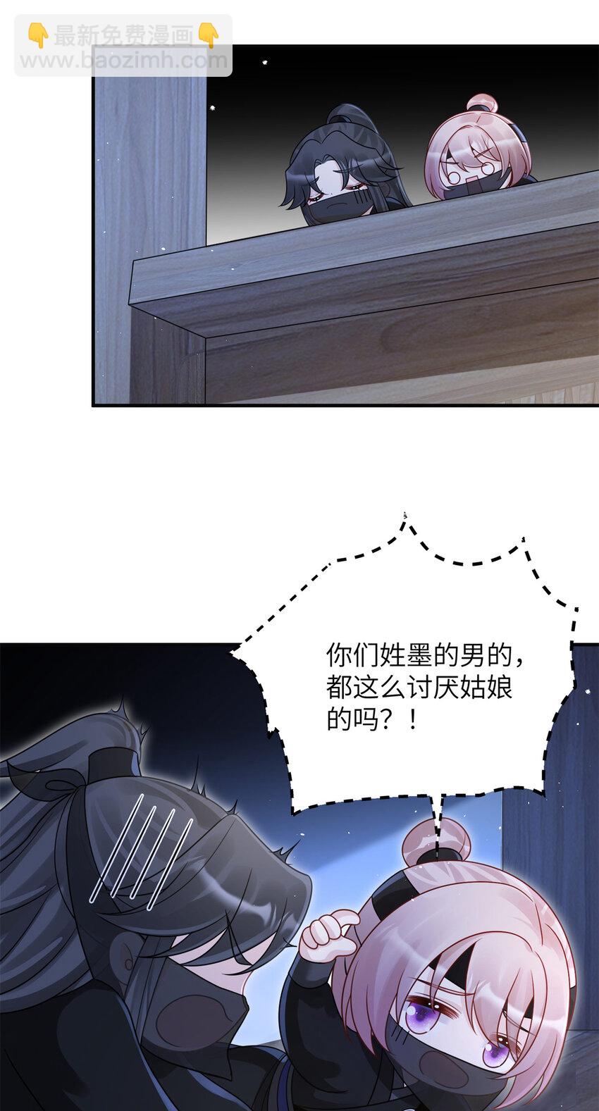 29 人渣太子的作案现场-第29话