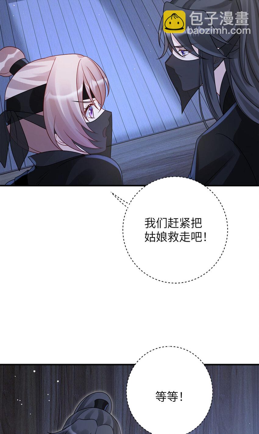 29 人渣太子的作案现场-第29话