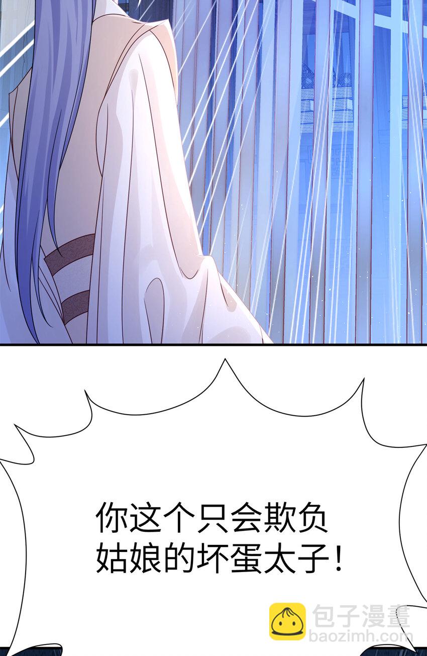 29 人渣太子的作案现场-第29话