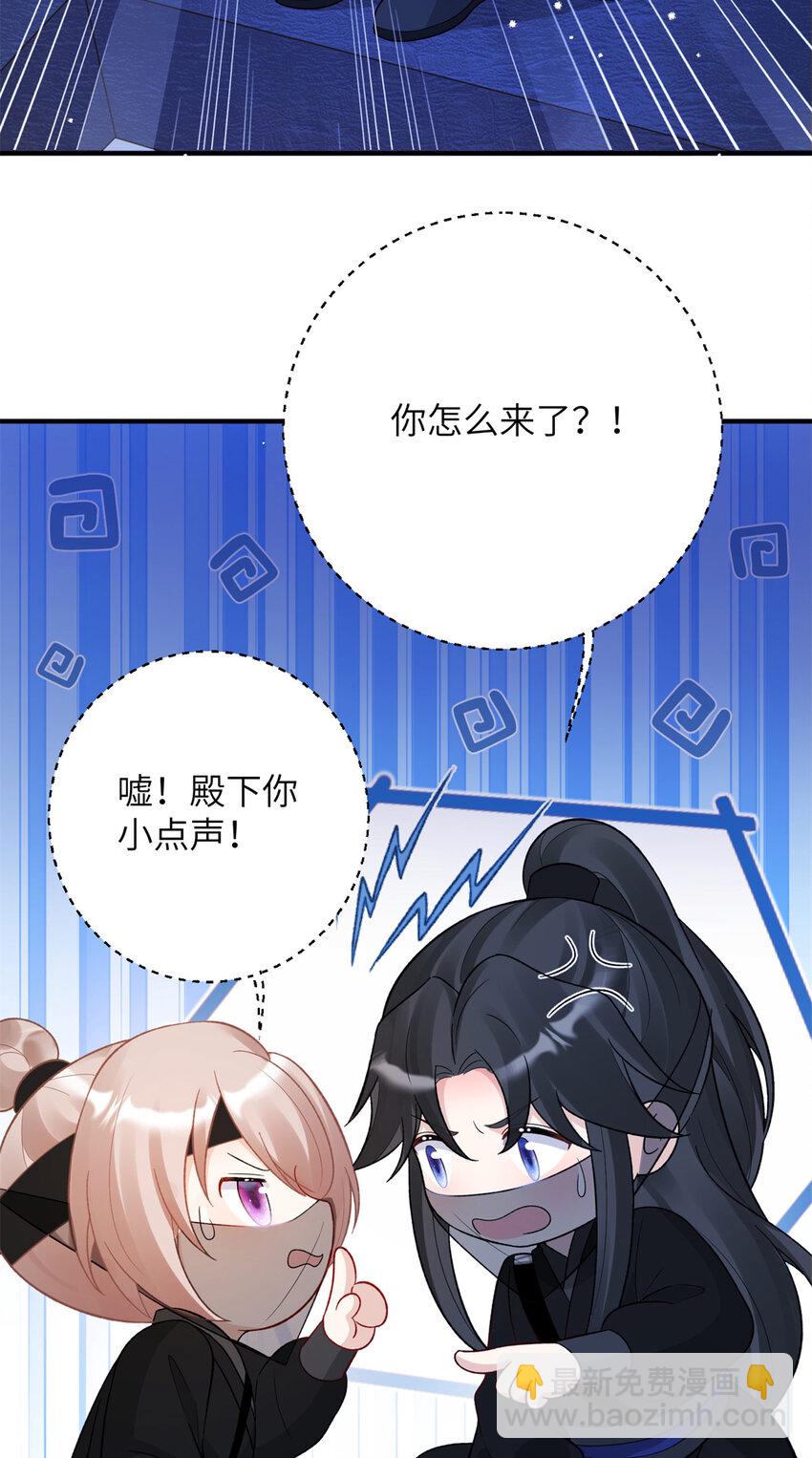 29 人渣太子的作案现场-第29话