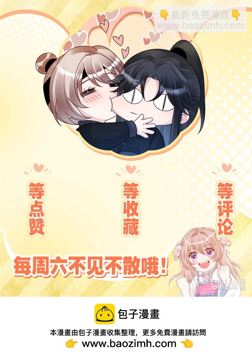 29 人渣太子的作案现场-第29话
