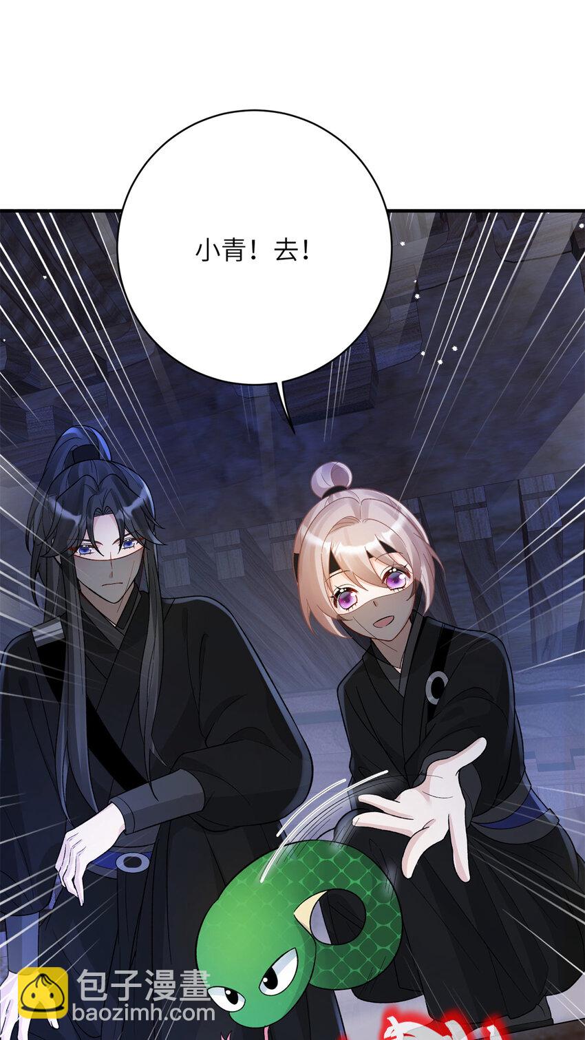 29 人渣太子的作案现场-第29话