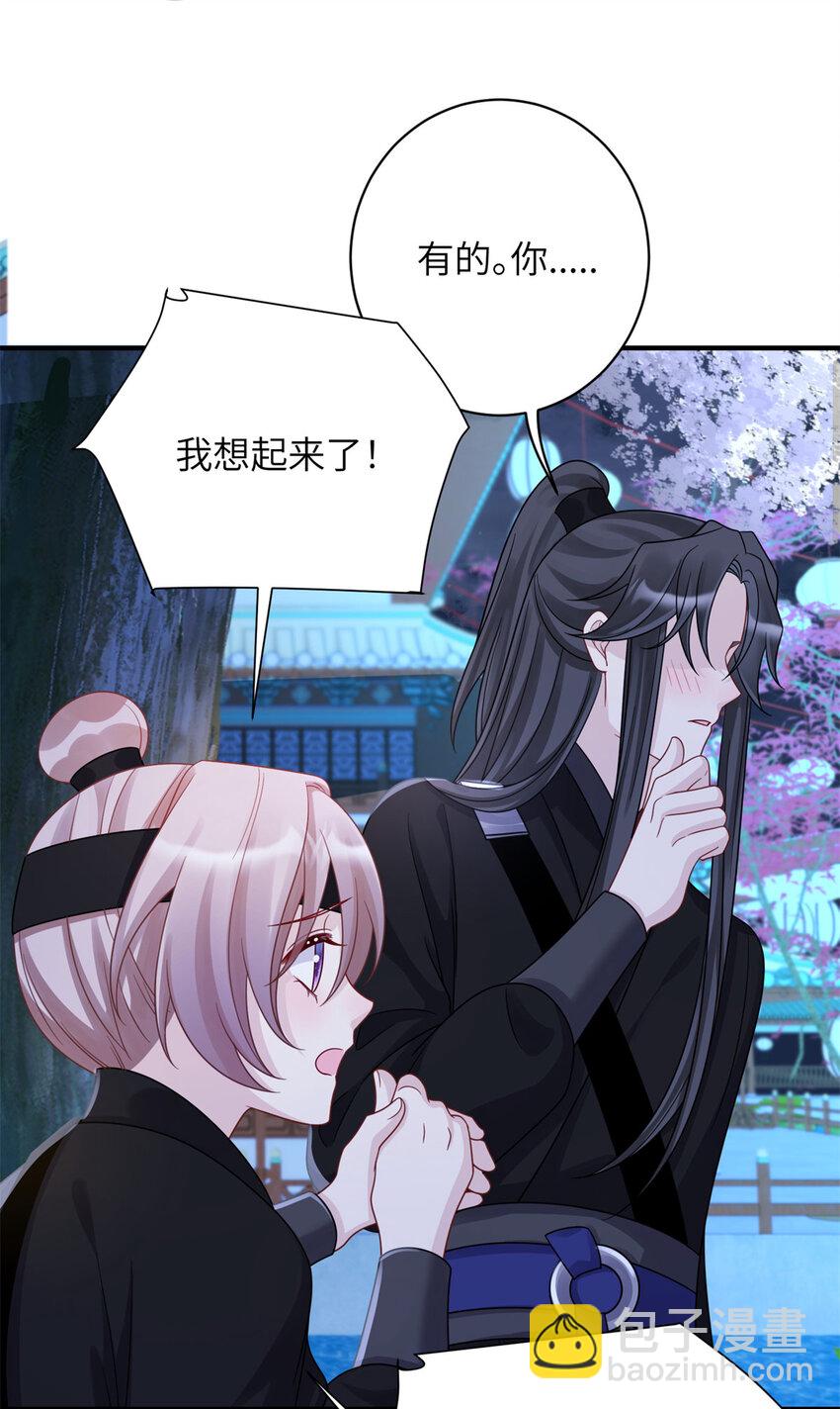 31 叶七七你是谁的护卫！-第31话