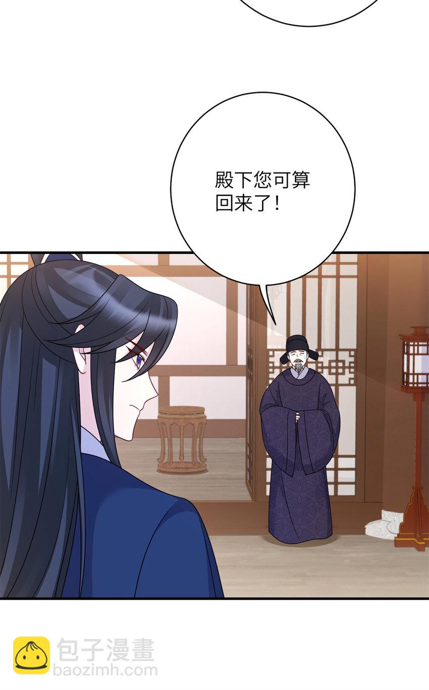 31 叶七七你是谁的护卫！-第31话