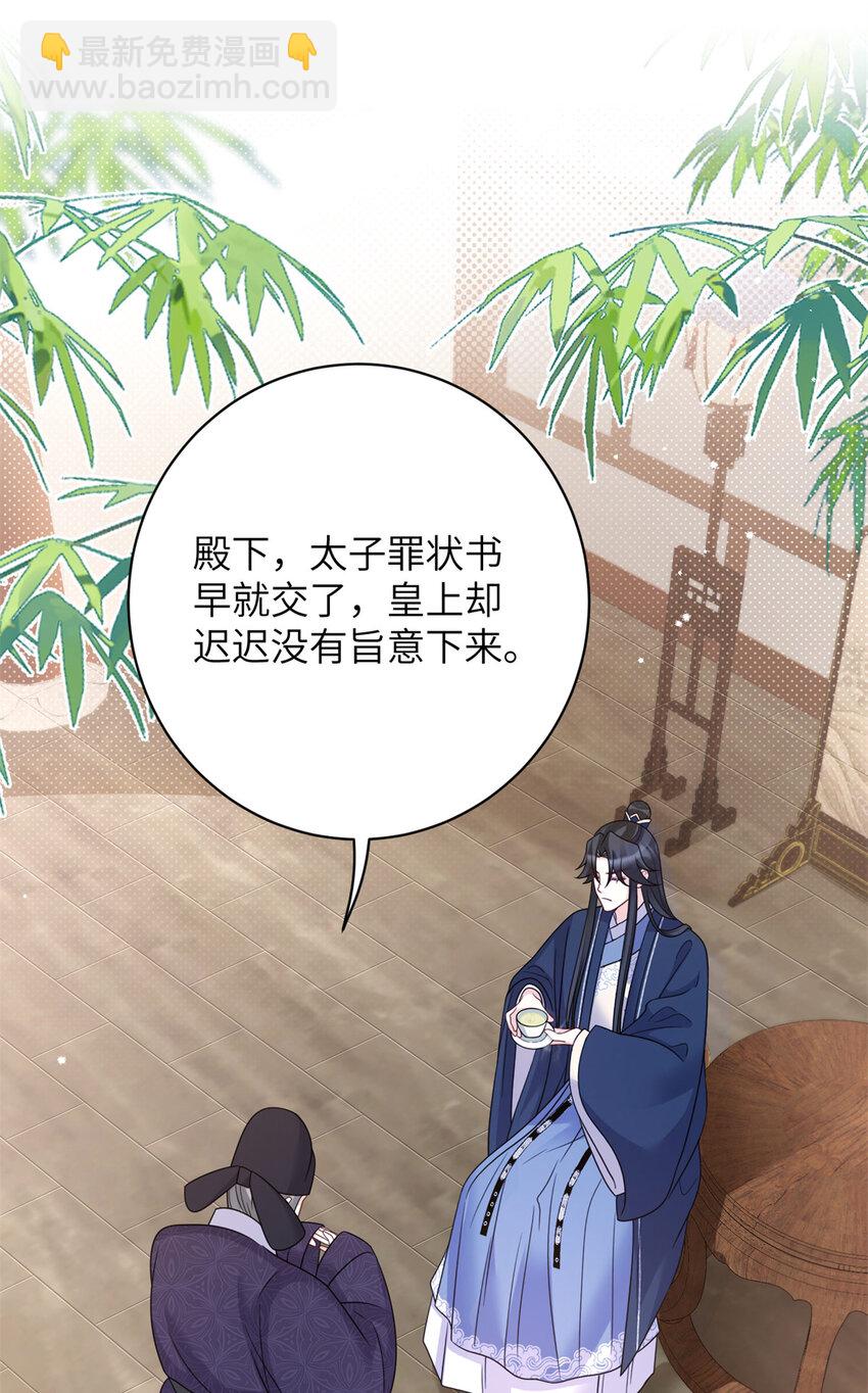 31 叶七七你是谁的护卫！-第31话