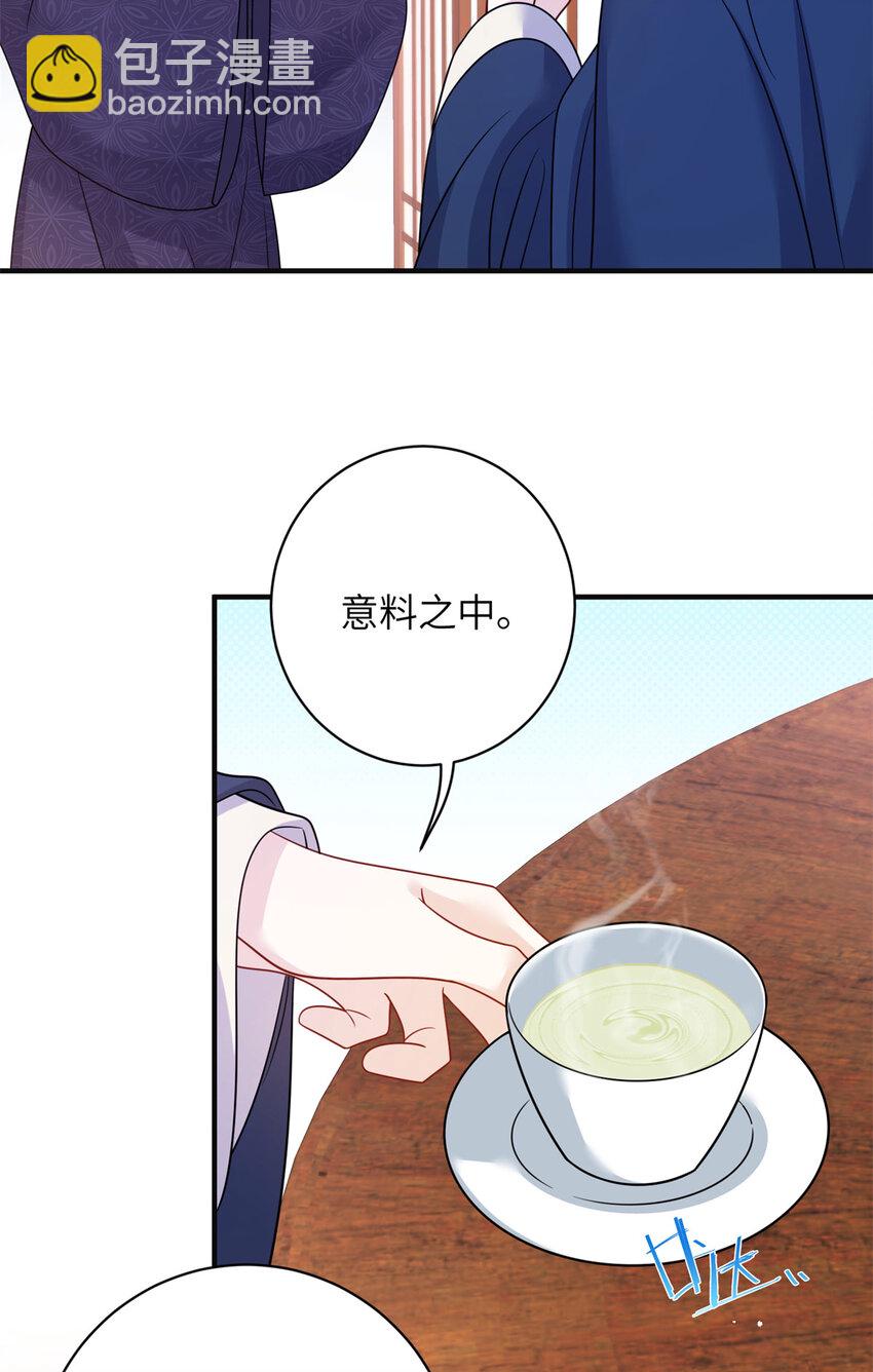 31 叶七七你是谁的护卫！-第31话