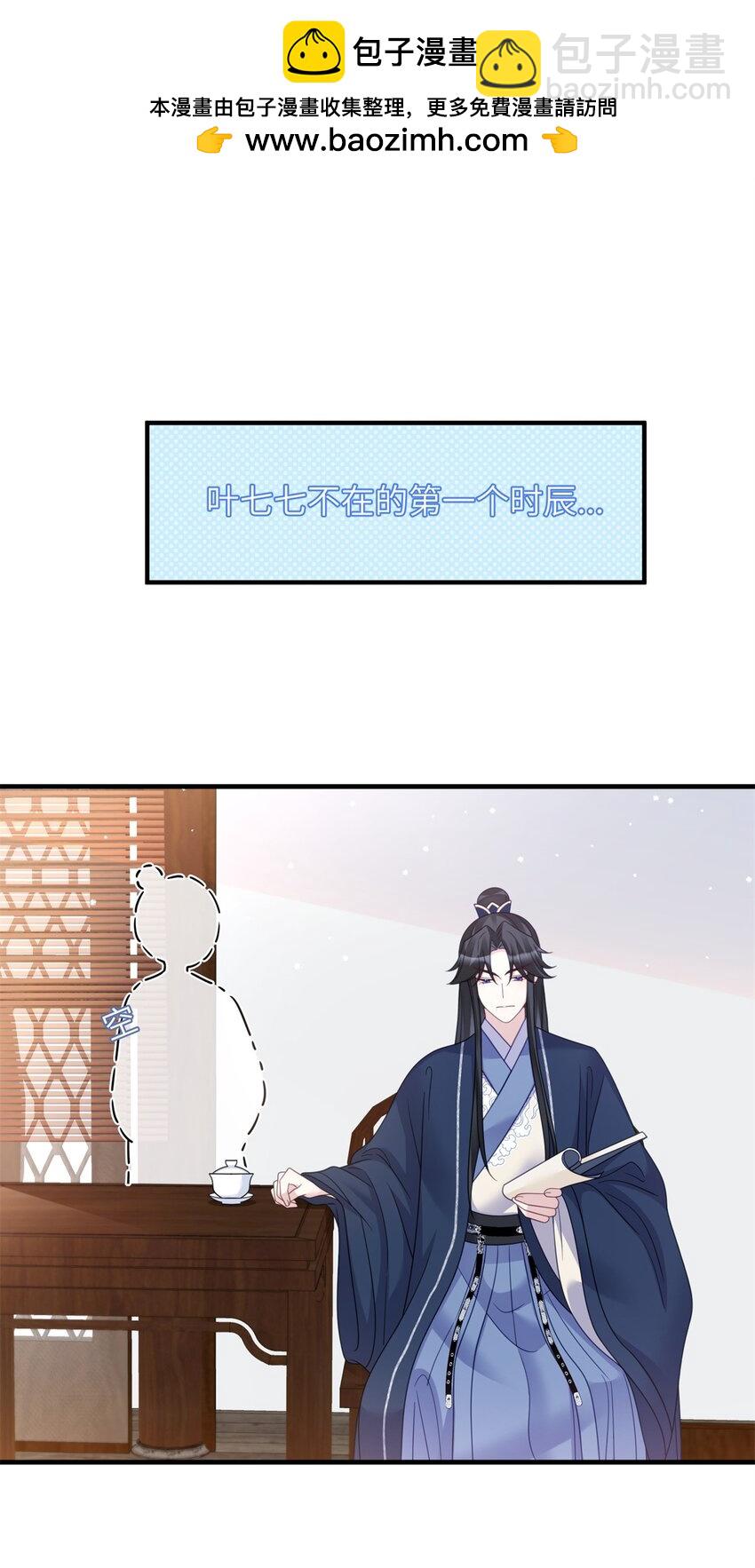 33 女装七七~！(1/2)-第33话