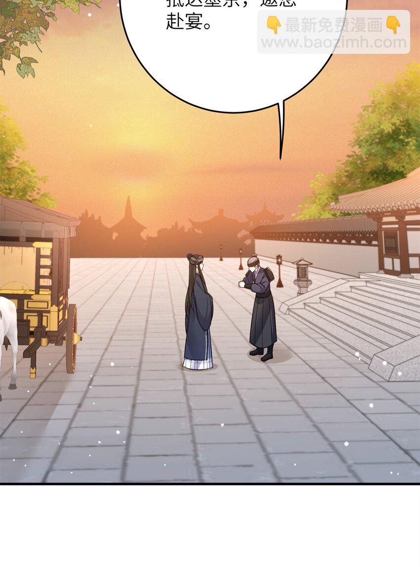 33 女装七七~！(1/2)-第33话