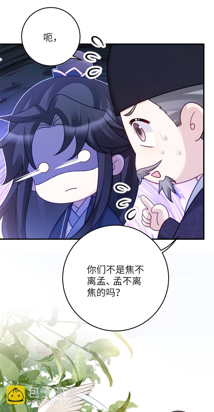 33 女装七七~！(1/2)-第33话