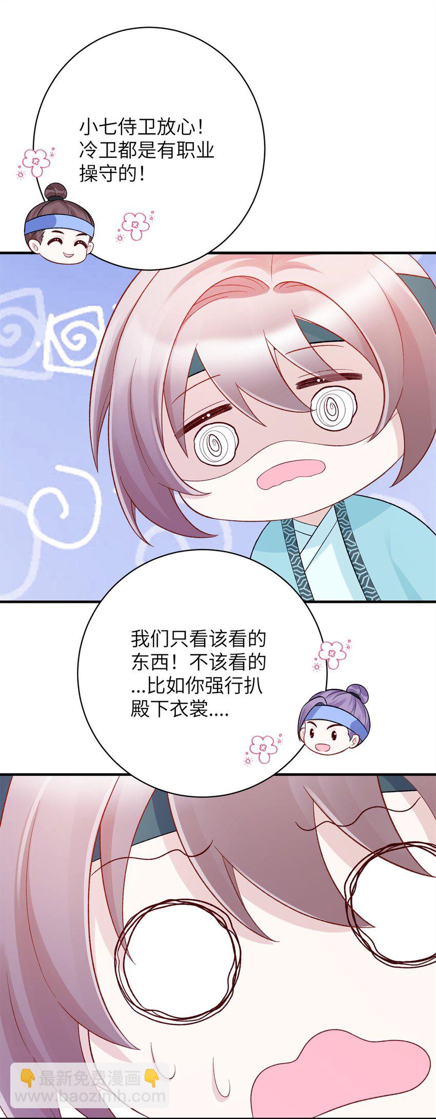35 中毒了-第35话