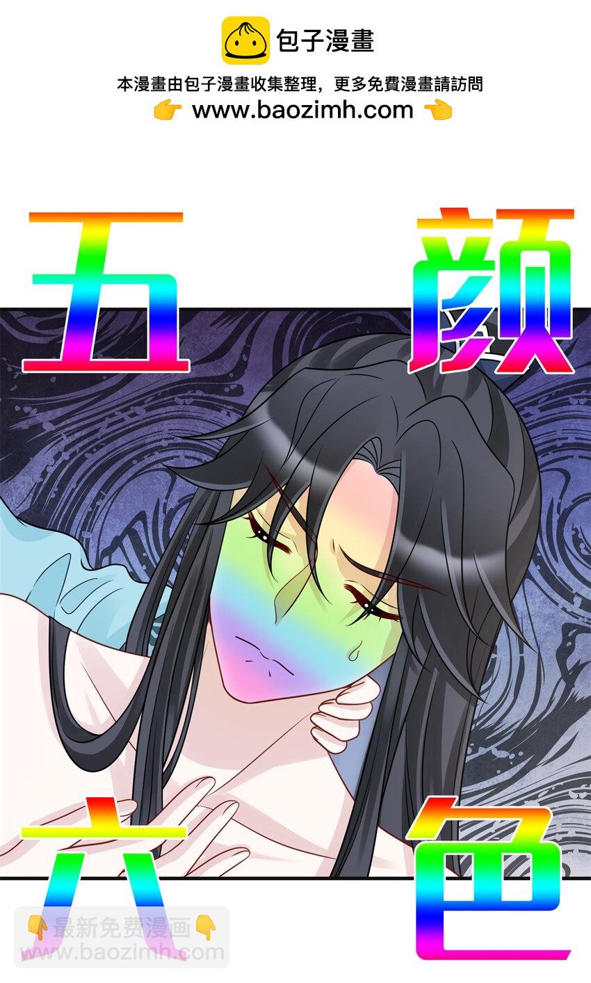 35 中毒了-第35话