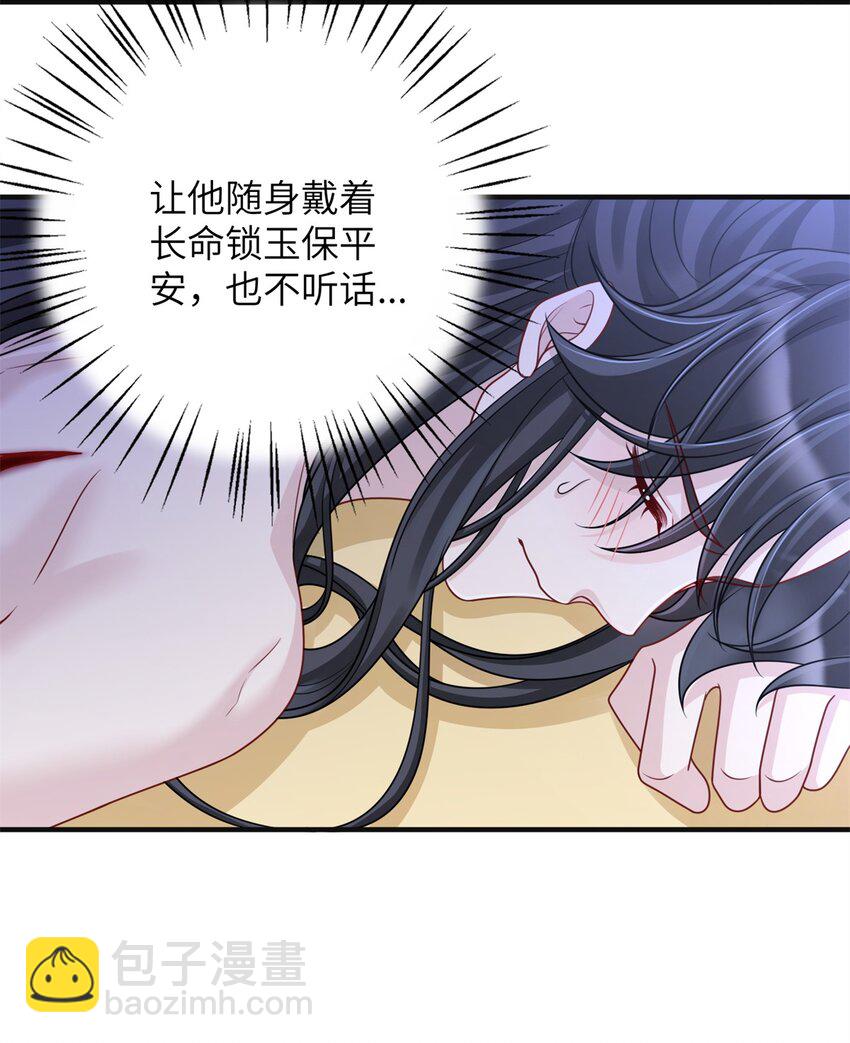 35 中毒了-第35话