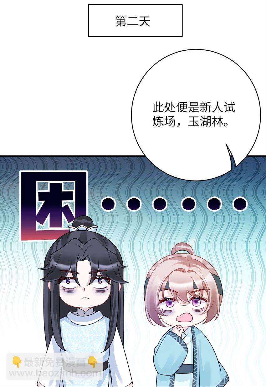 39 没控制住身体&hellip;&hellip;-第39话