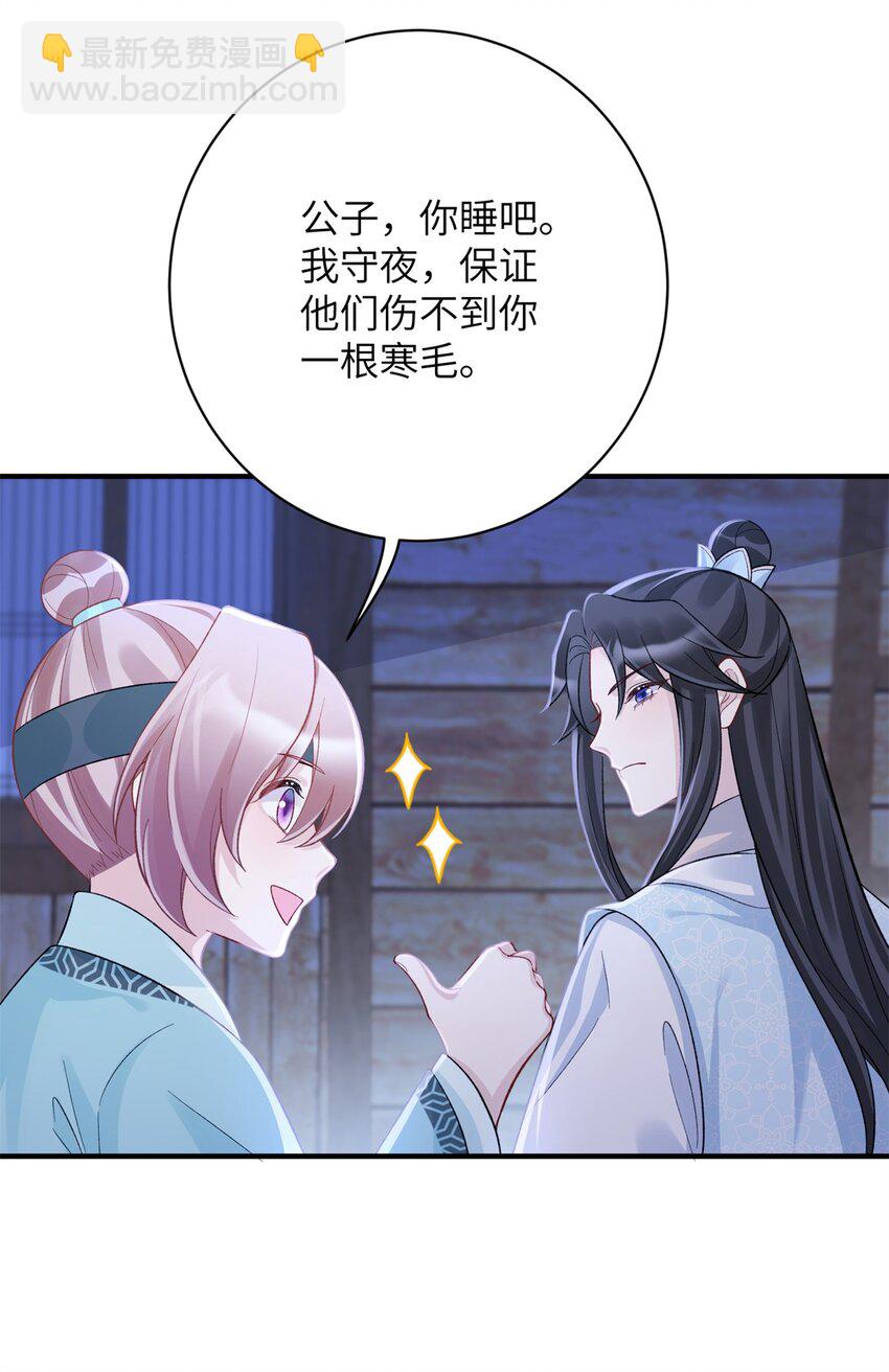 39 没控制住身体&hellip;&hellip;-第39话