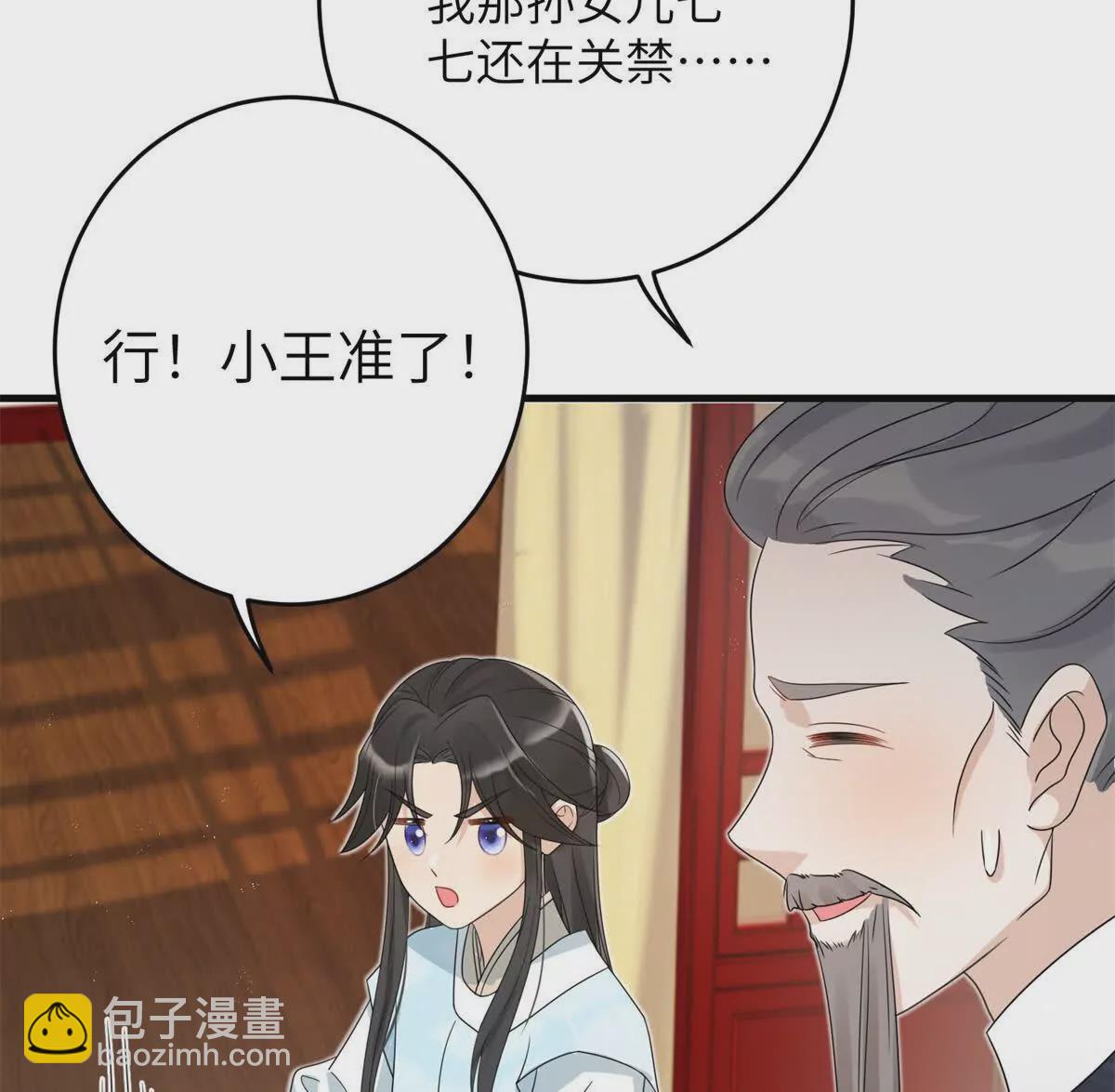 04 救命！救救小王！(1/2)-第5话