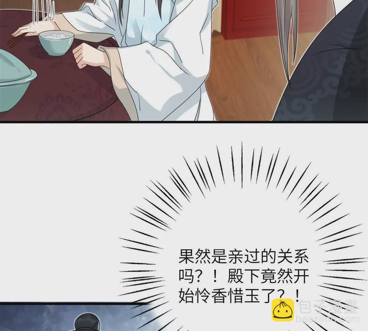 04 救命！救救小王！(1/2)-第5话