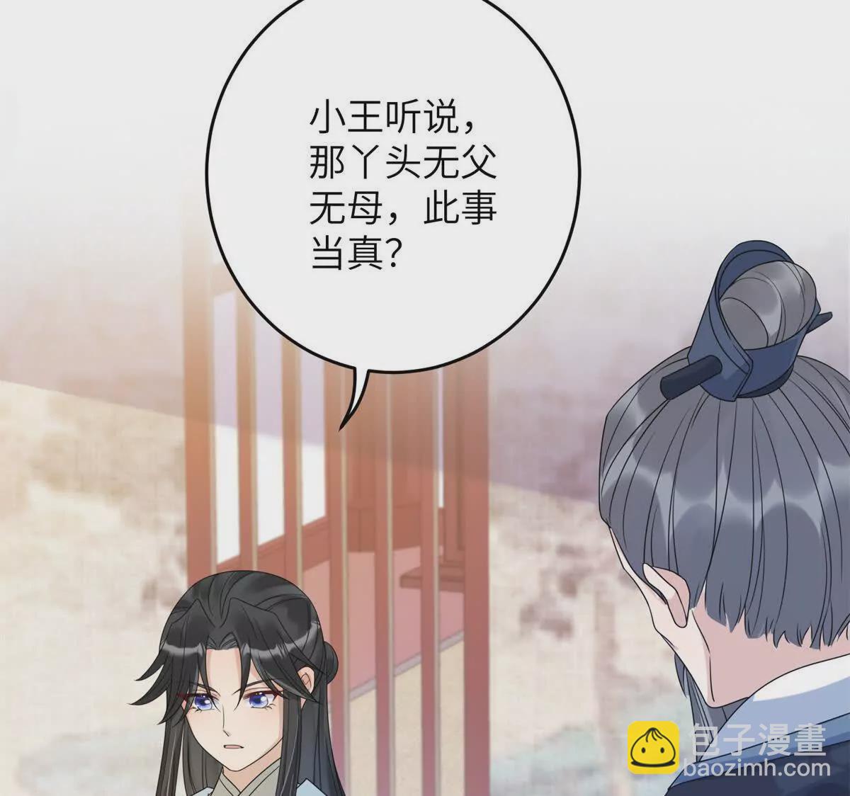 04 救命！救救小王！(1/2)-第5话