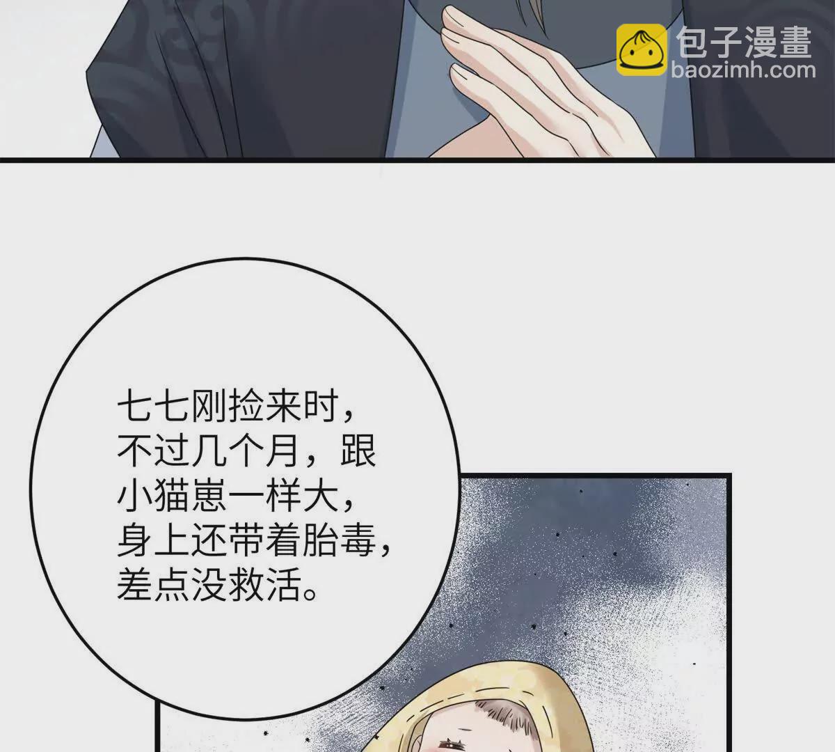 04 救命！救救小王！(1/2)-第5话