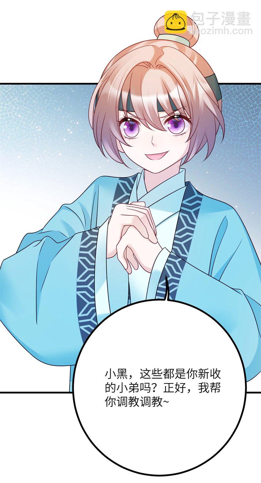 41 七七的弱点-第41话