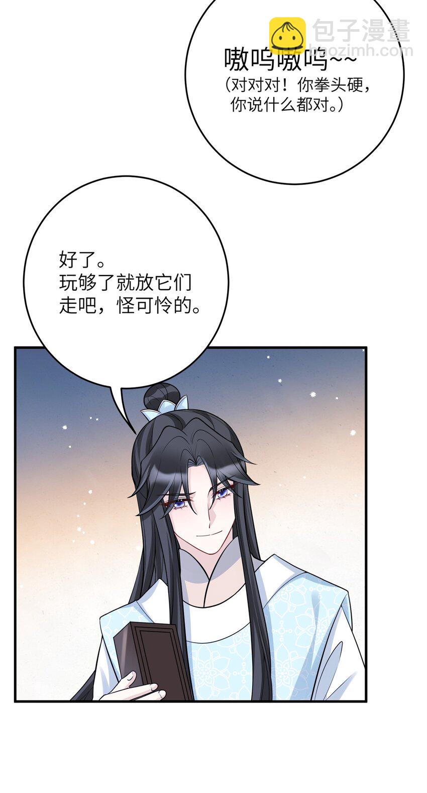 41 七七的弱点-第41话