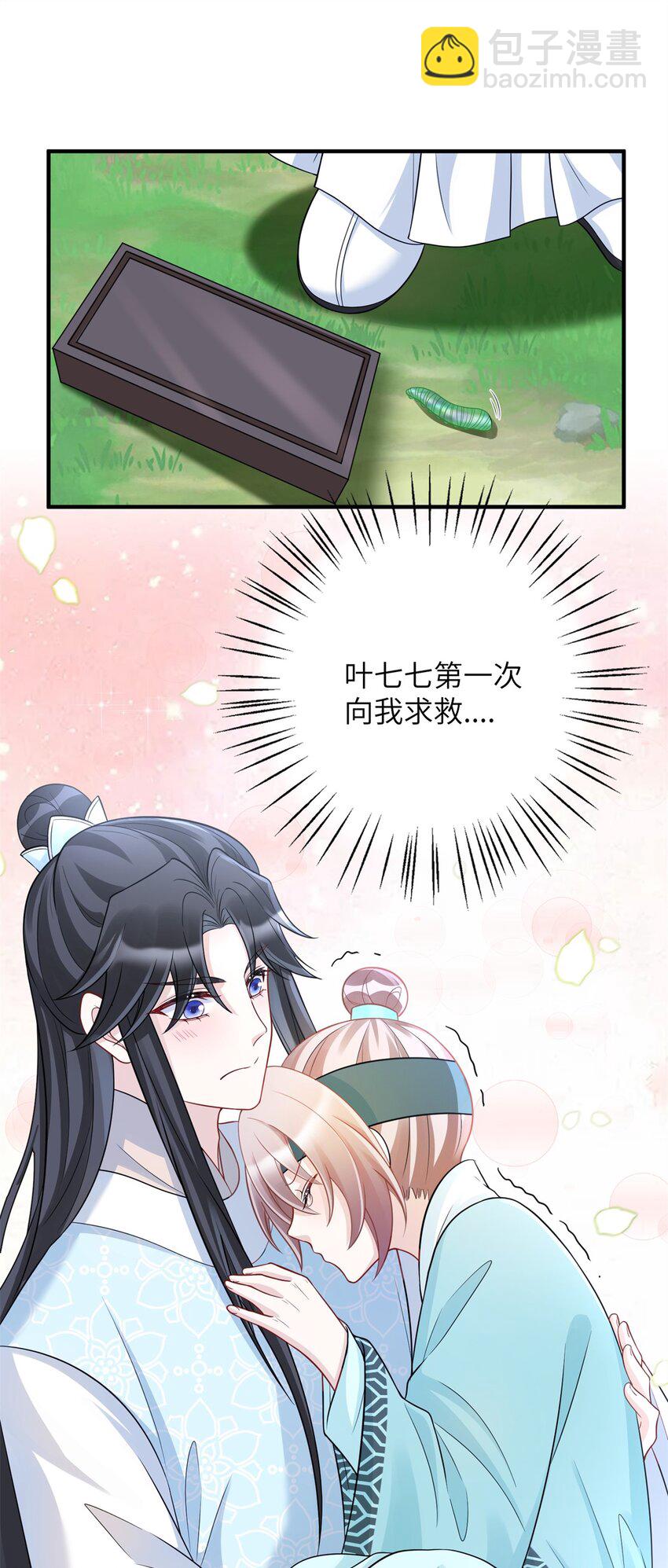 41 七七的弱点-第41话