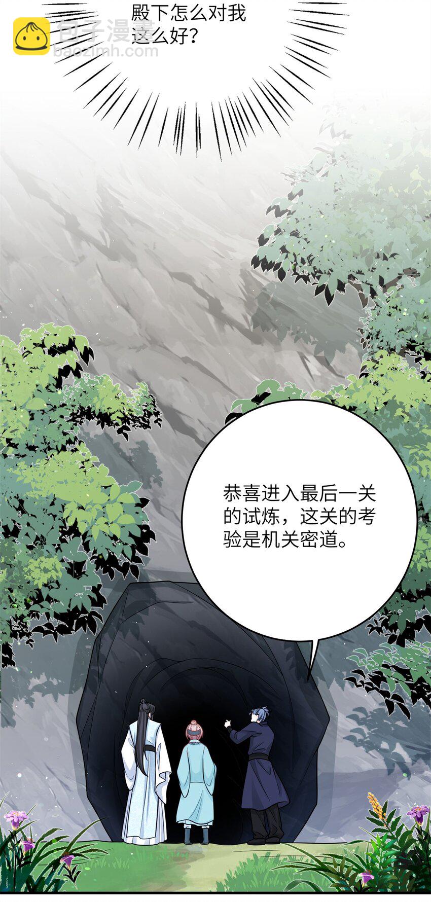 41 七七的弱点-第41话
