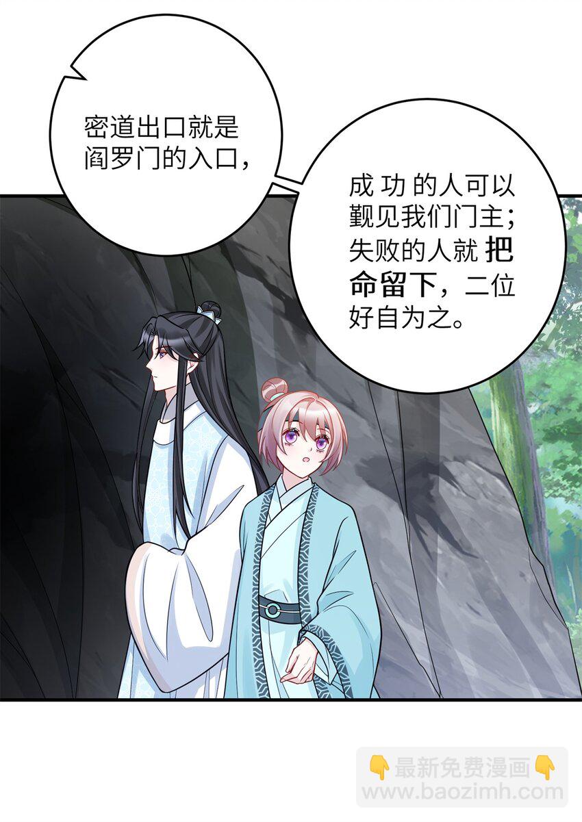 41 七七的弱点-第41话