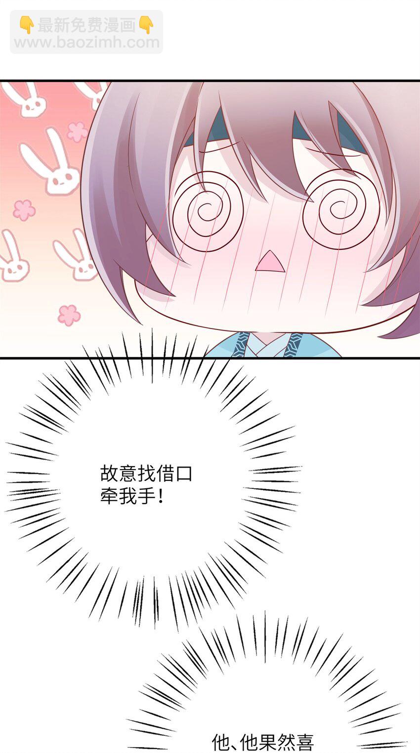 41 七七的弱点-第41话