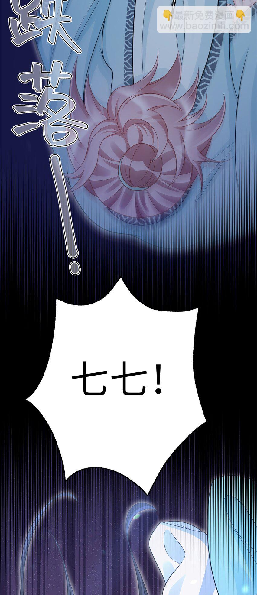 41 七七的弱点-第41话