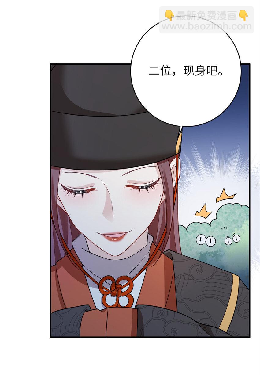 43 随手收服一个组织-第43话