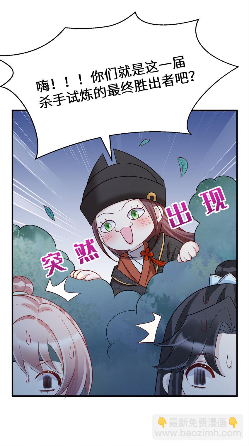 43 随手收服一个组织-第43话