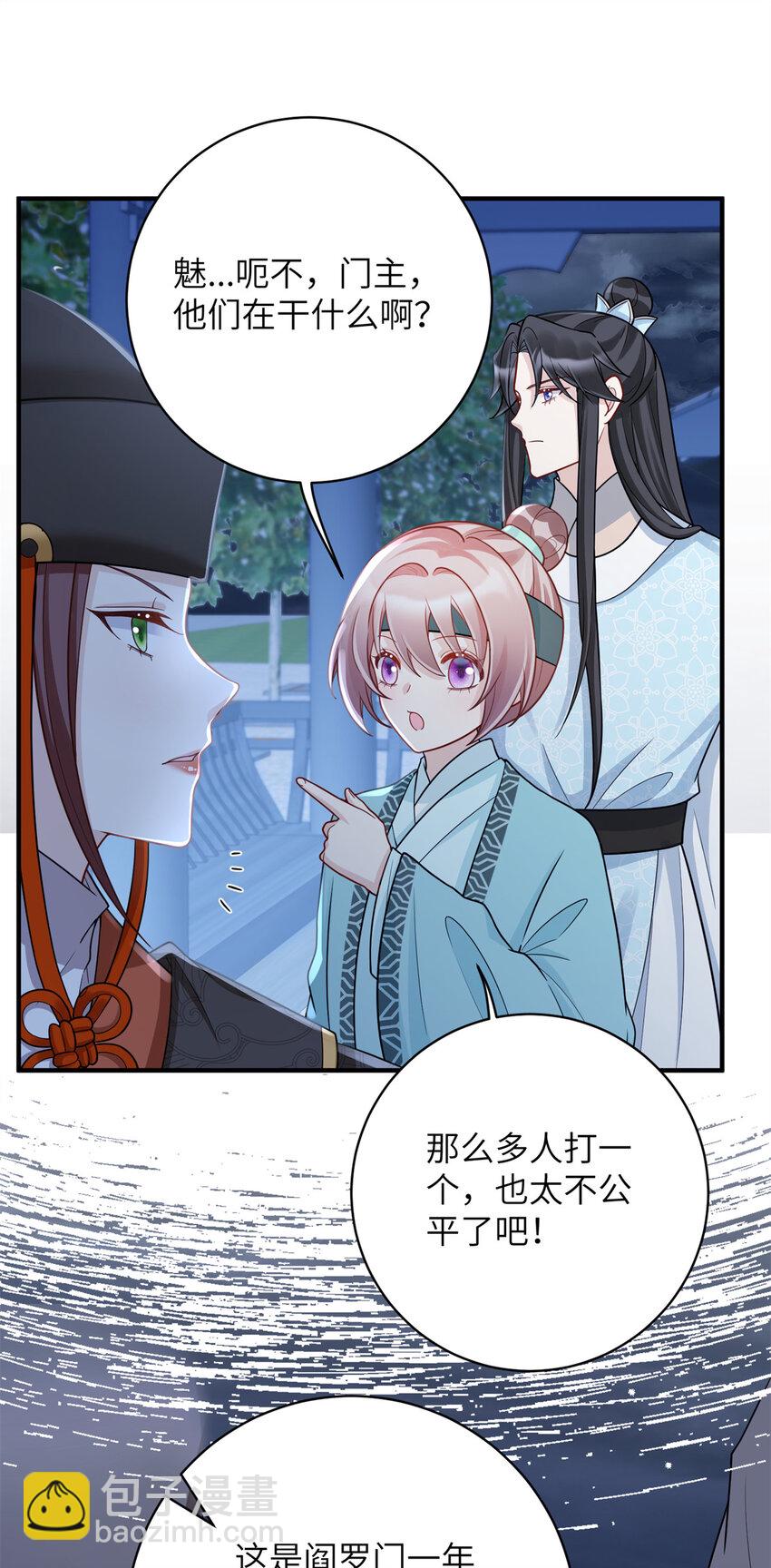 43 随手收服一个组织-第43话