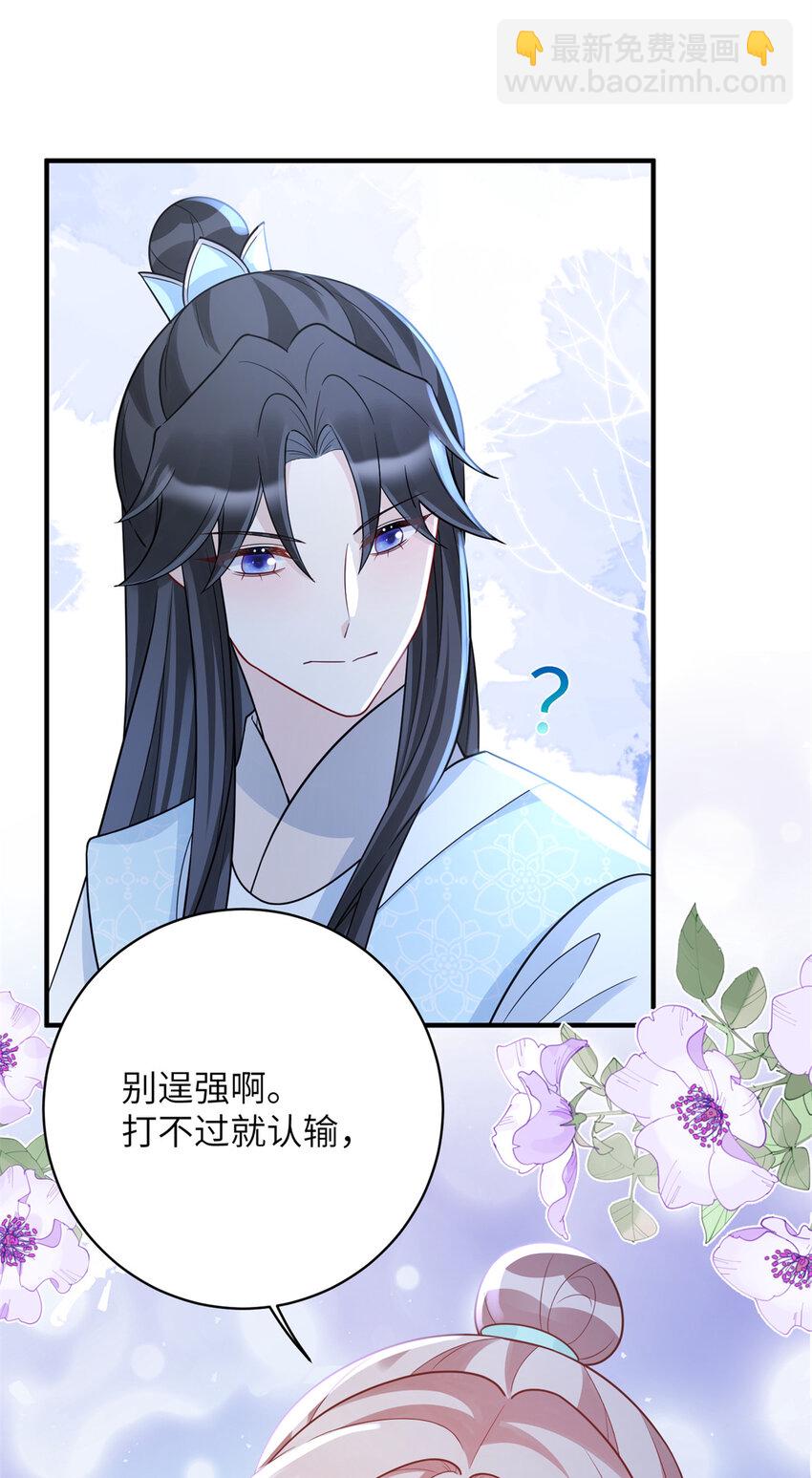 43 随手收服一个组织-第43话