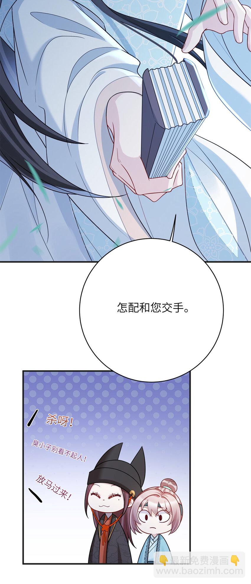 43 随手收服一个组织-第43话
