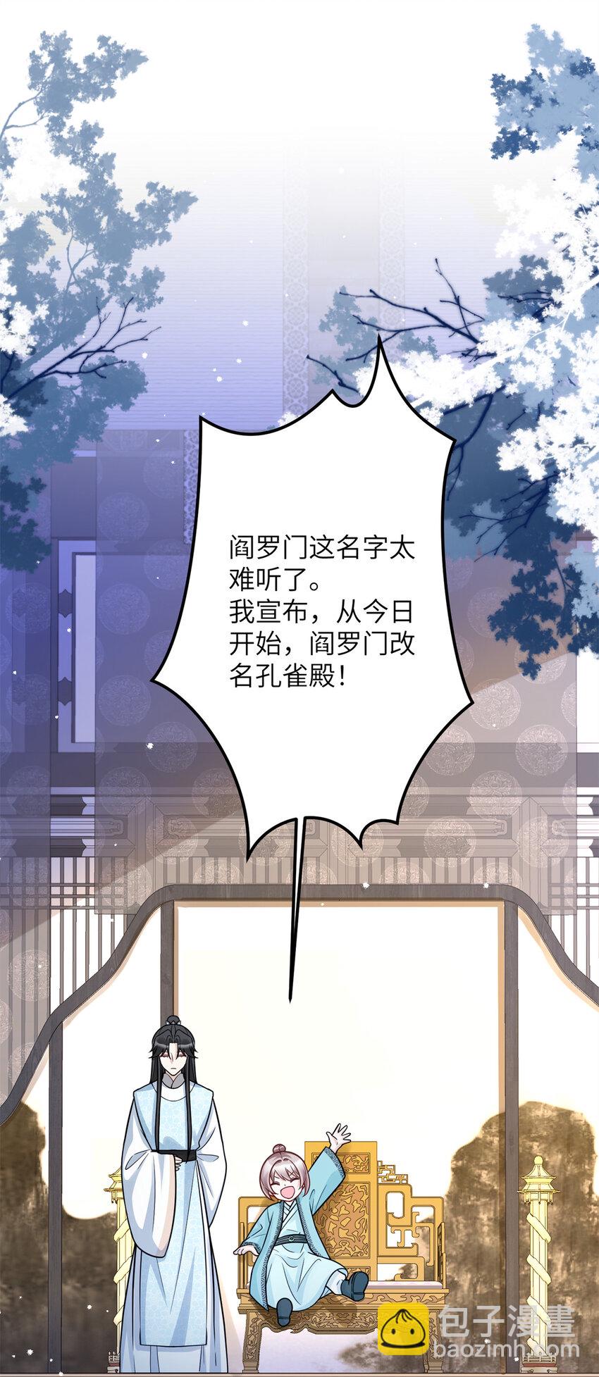 43 随手收服一个组织-第43话