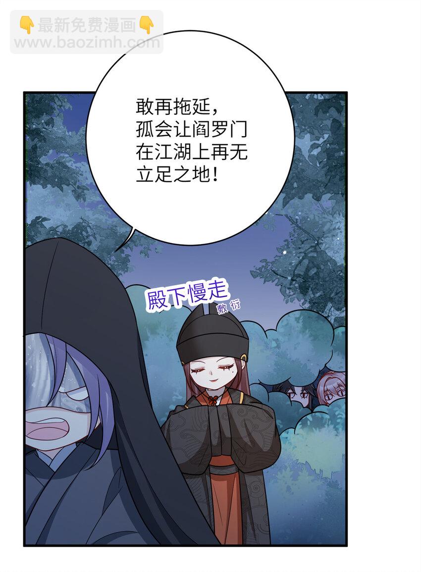 43 随手收服一个组织-第43话