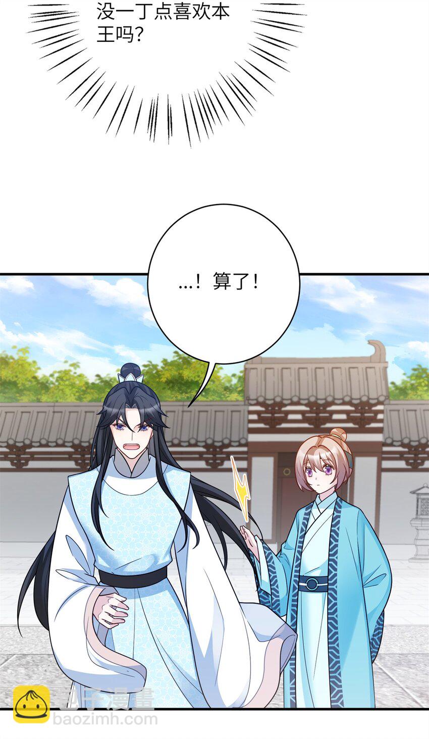 45 选妃？！-第45话