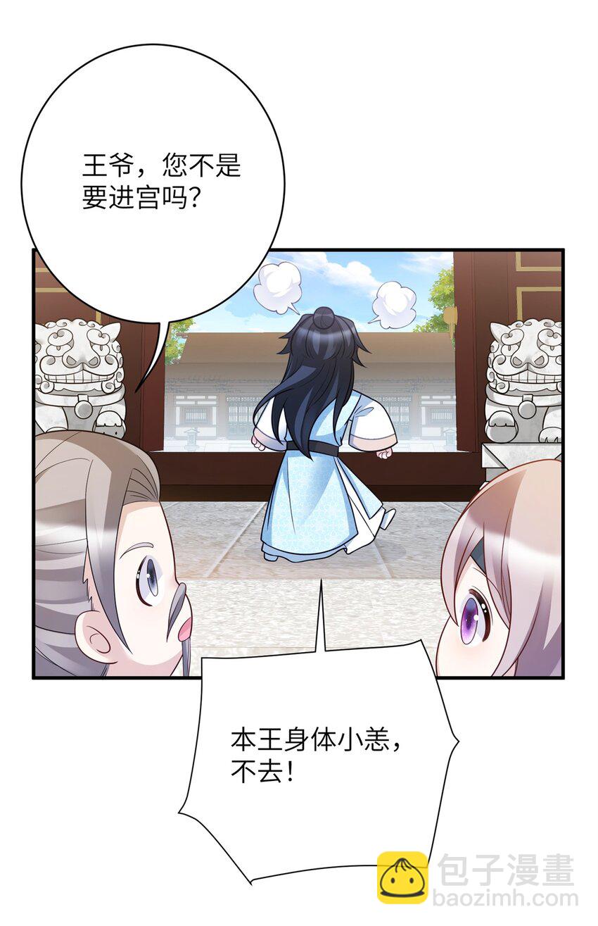 45 选妃？！-第45话