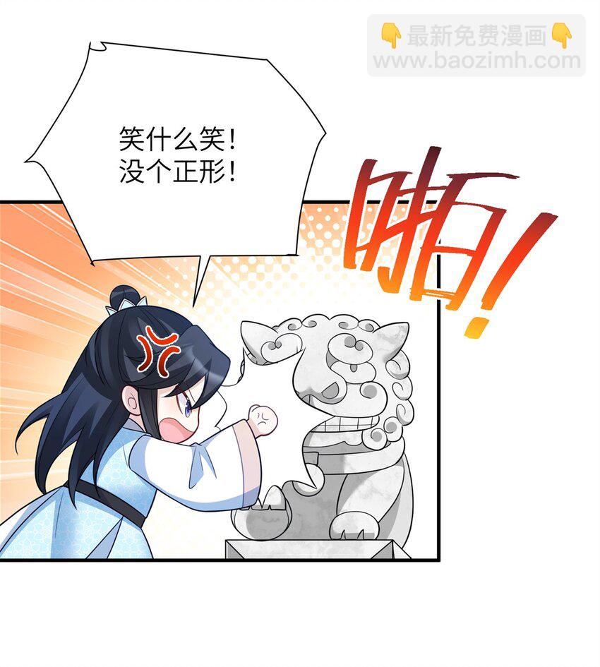 45 选妃？！-第45话